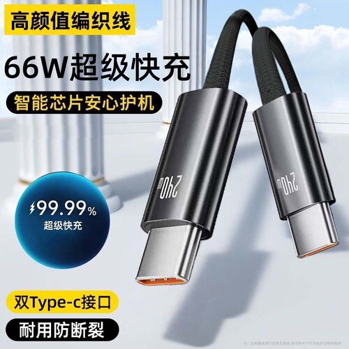 适用苹果15/16/17数据线