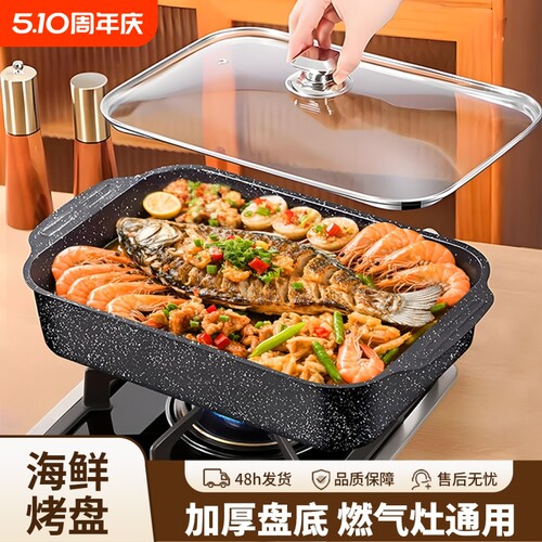 不锈钢烤鱼盘电磁炉可明火烧烤炉