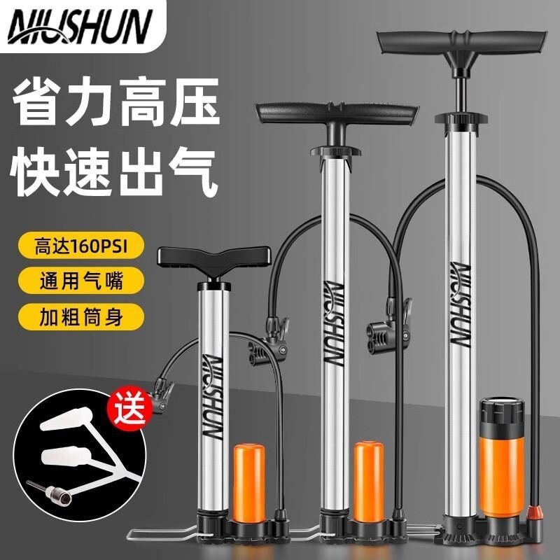 自行车打气筒家用新型高压气管子充气泵汽车电瓶动车篮球通用