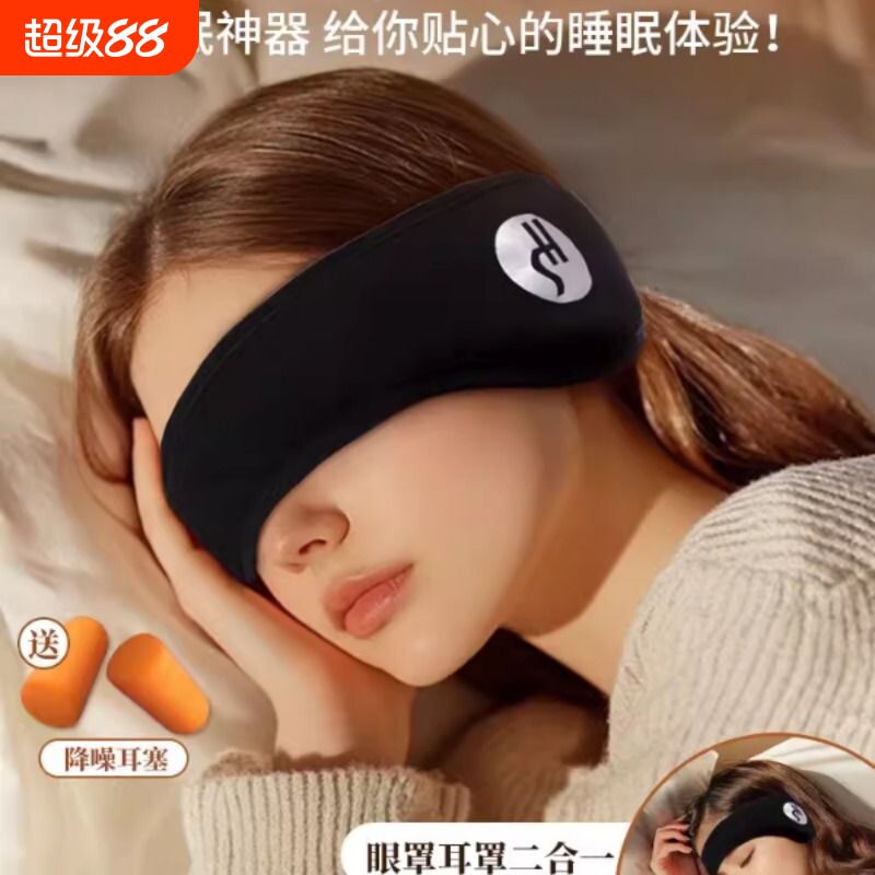 隔音耳罩睡觉专用头戴式睡眠耳塞超级强降噪神器晚上防吵侧睡耳机
