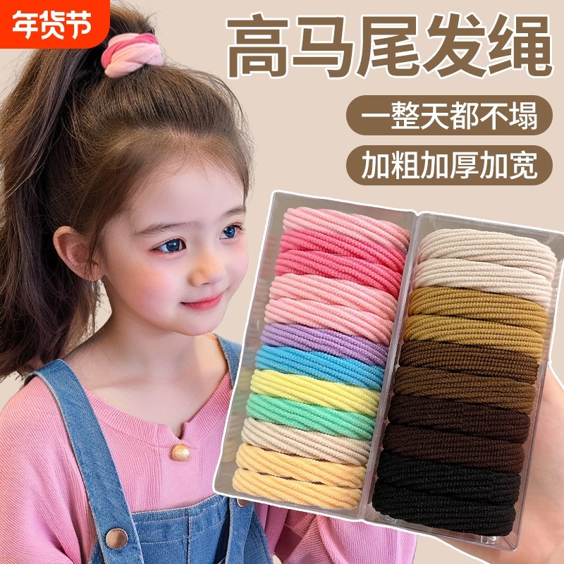 高马尾儿童发绳2025新款高弹力耐用橡皮筋女扎头发圈女童头绳发饰,饰品/流行首饰/时尚饰品新,发饰,淘宝优惠券,粉丝福利购,淘宝优惠卷
