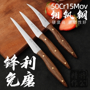 将公食品雕刻刀厨房厨师专业水果拼盘雕花刀开刃锋利虾线刀高硬度