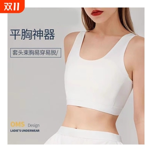 束胸内衣女大胸显无痕塑胸裹胸背心帅t学生cos防凸点夏季 平胸 薄款