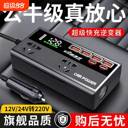 车载充电器逆变器扩展插座