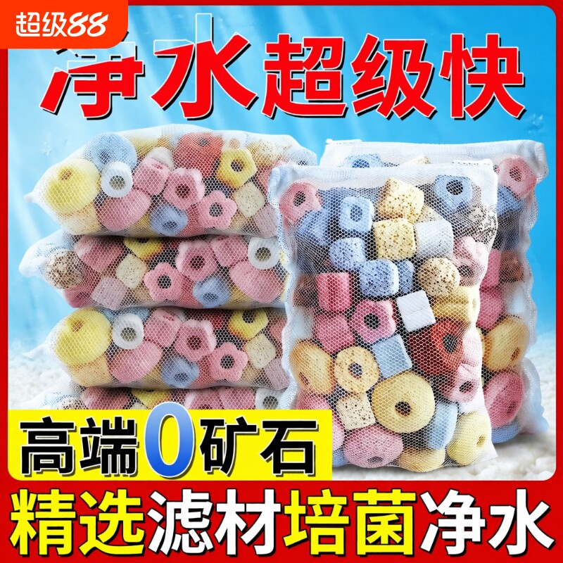 鱼缸滤材过料高端过滤器专用中空石英球火山石净化水质细菌屋净水