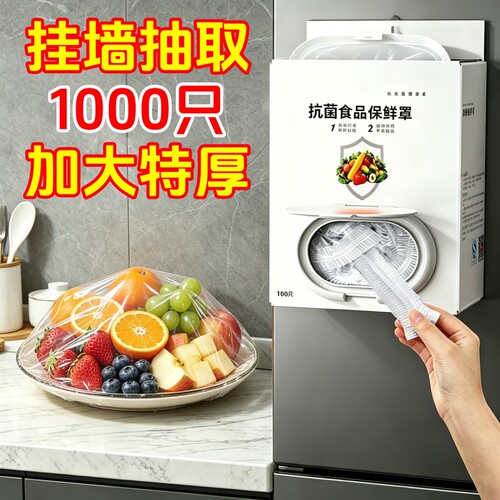 【抗菌率99.9%】保鲜膜卖爆了！