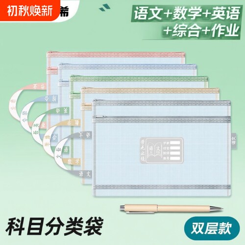 透明A4网纱收纳袋|超5000次加购