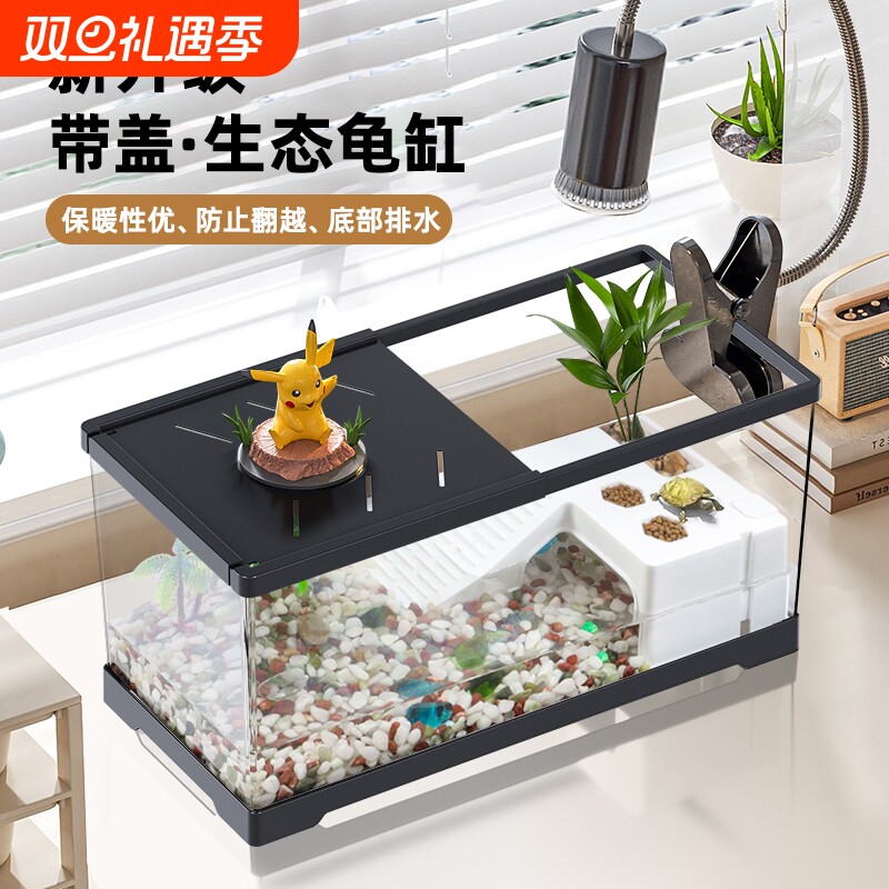 乌龟缸小型生态造景桌面家用巴西饲养箱豪华别墅养龟专用缸摆件