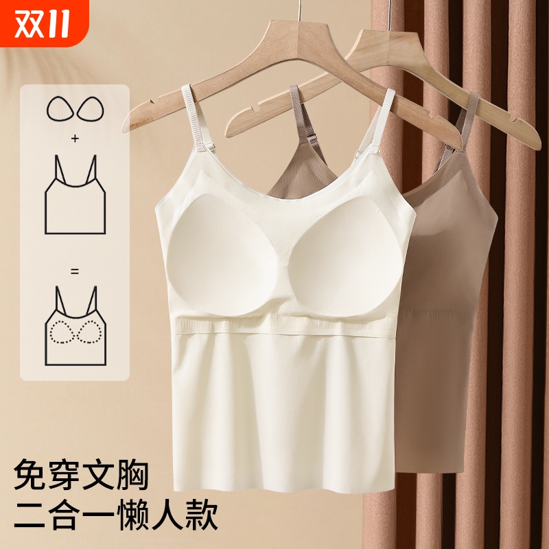 冰丝无痕露背吊带|超4000次加购