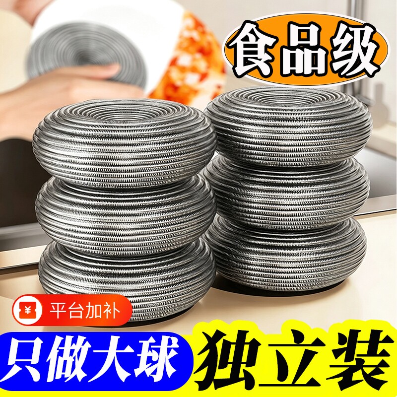 厨房专用食品级304钢丝球不掉丝不锈钢铁丝球洗碗刷锅清洁球家用