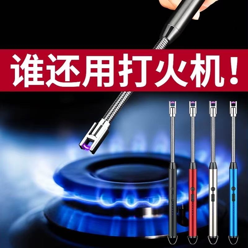 煤气燃气灶专用脉冲点火器电子棒充电款家用蜡烛香薰打火机长手柄