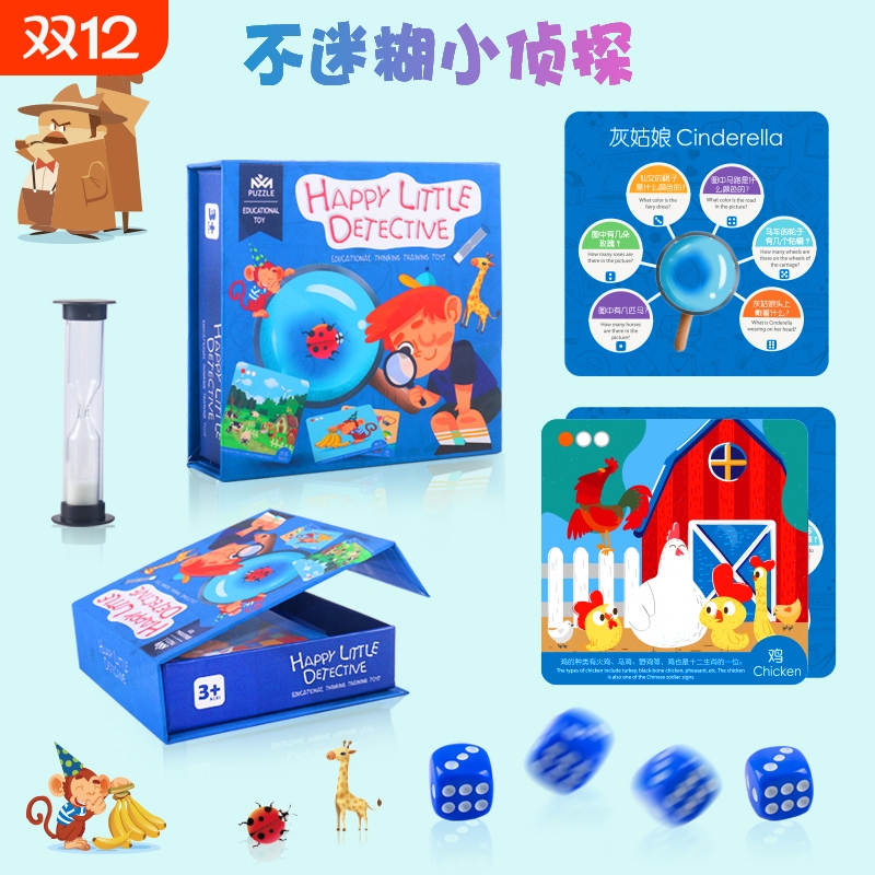 训练儿童逻辑思维专注力亲子互动