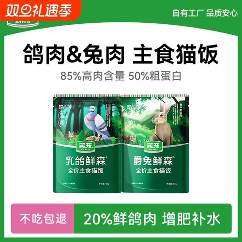 笑宠猫粮全价主食|超4000次加购