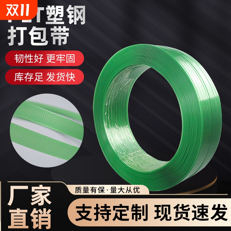 PET塑钢打包带捆绑带捆扎带包装带手动塑料打包机包扣带