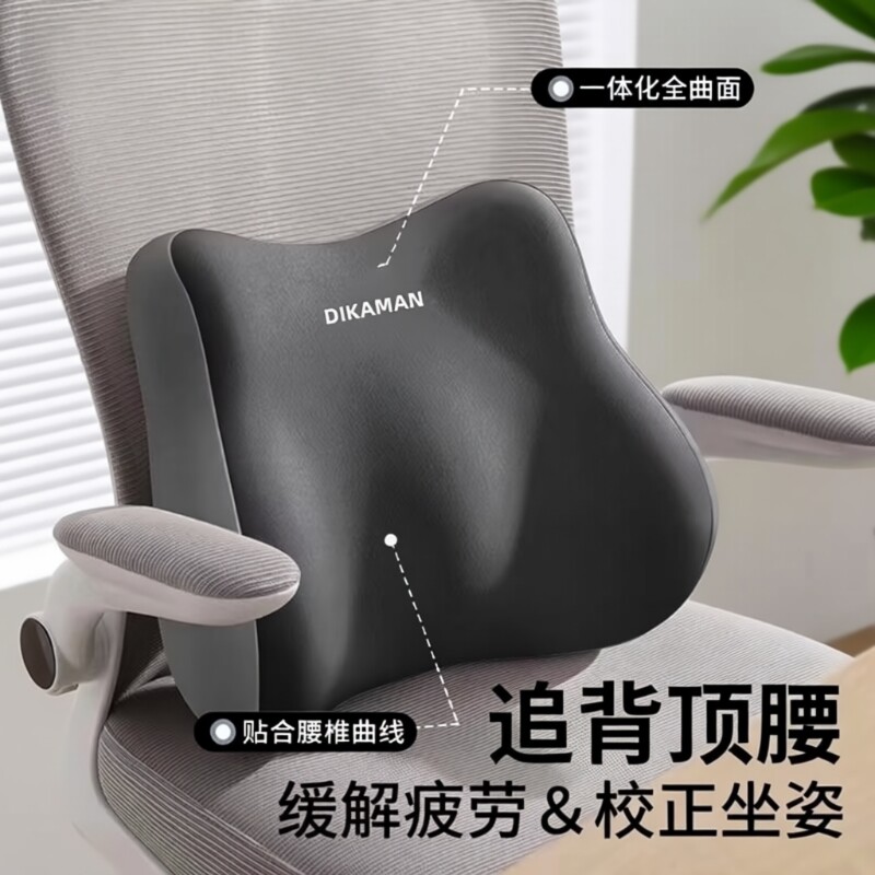 腰靠腰枕办公室靠垫座椅腰部支撑图片