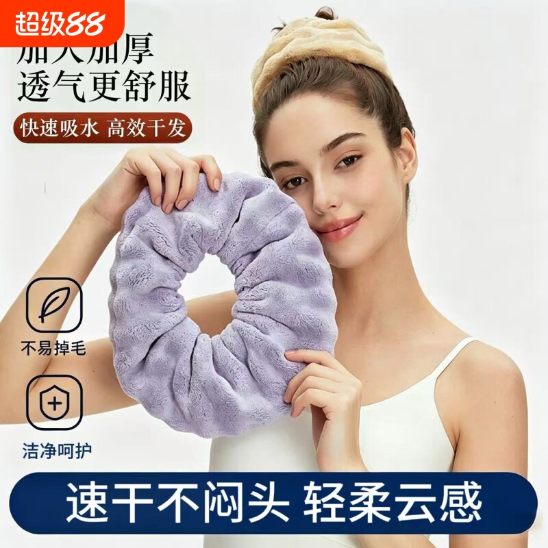 干发发圈女超强吸水速干护发神器2026新款加大加厚包头巾干发帽绒
