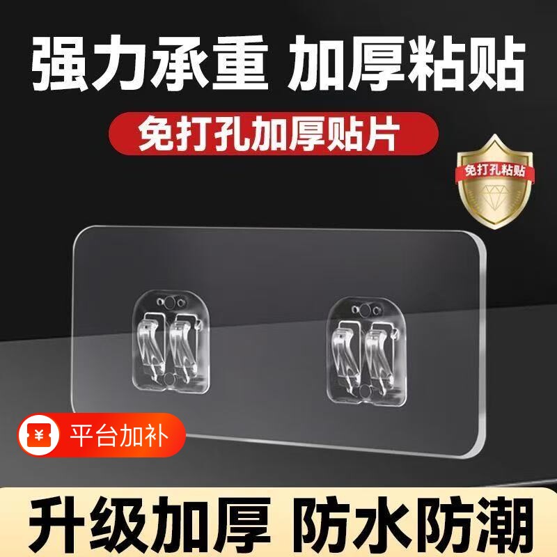 置物架粘钩双排挂钩粘贴片强力无痕胶浴室免钉卡扣墙上挂衣钩承重
