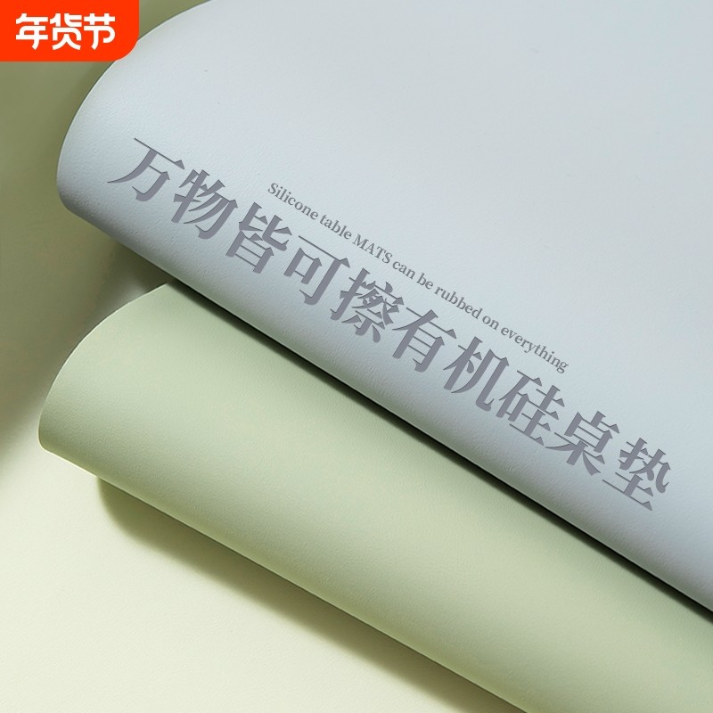 学习防油书桌垫写字台垫桌面儿童学生防水硅胶免洗桌布护眼长方形,居家布艺,桌布,淘宝优惠券,粉丝福利购,淘宝优惠卷