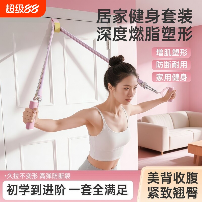 高位下拉训练器开肩美背拉力绳图片