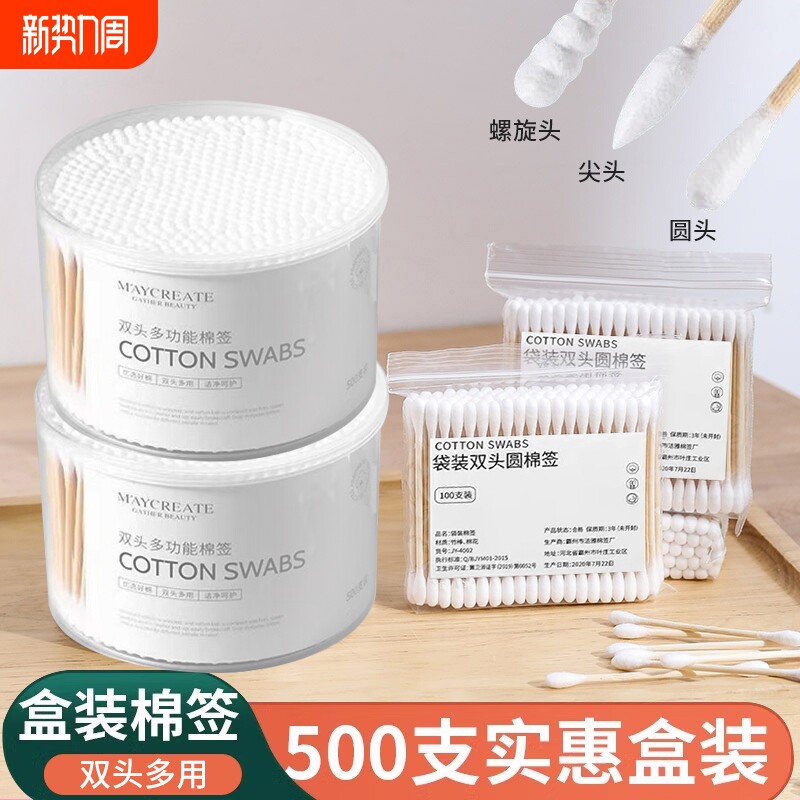 双头棉签掏耳朵专用一次性家用化妆棉棒清洁挖耳勺木棒棉花棒尖头