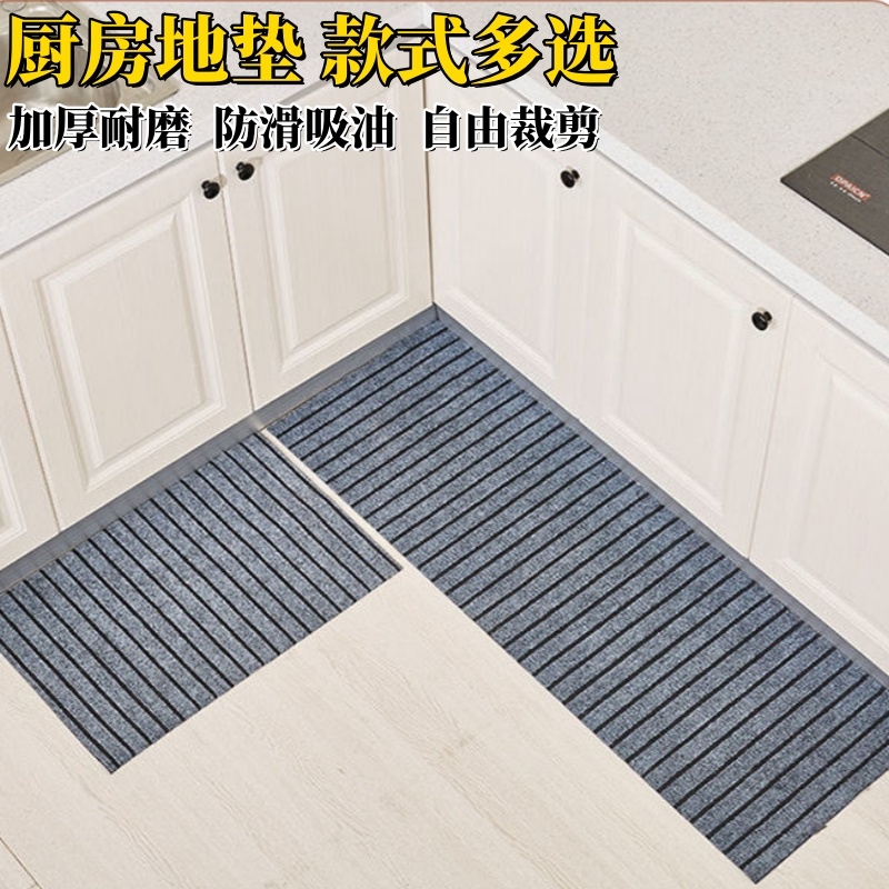 胶底厨房吸油防滑加厚地垫TPF