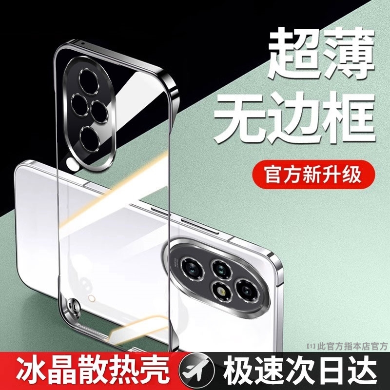 无边框手机壳适用荣耀200Pro保护套honor100电镀无边框90por高级感全透明荣耀80自带镜头膜裸机感超薄防摔壳