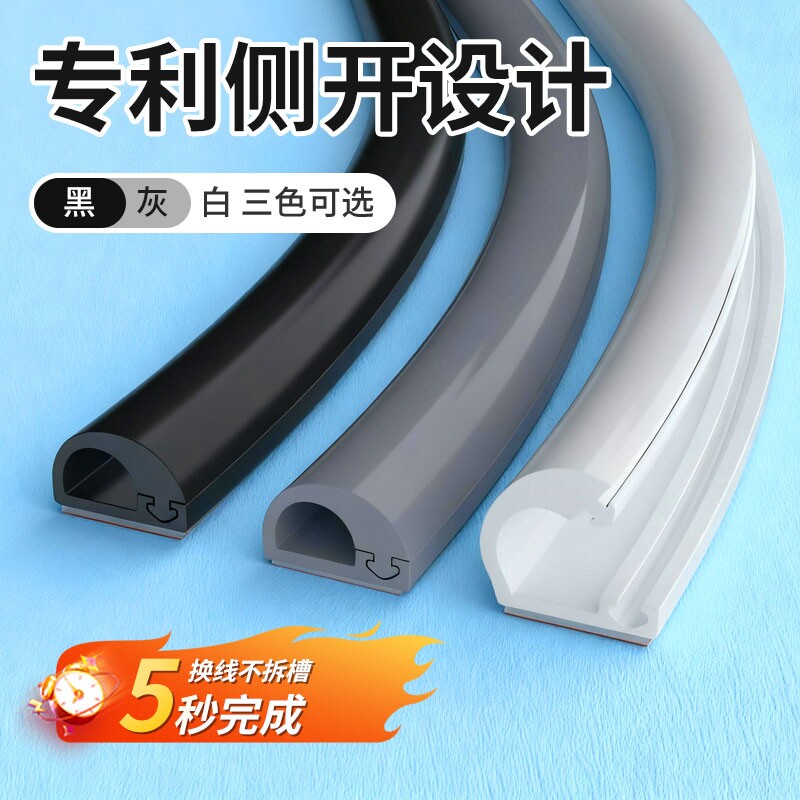 pvc软线槽明装隐形电线固定器光纤收纳遮挡条明线神器走线槽网线