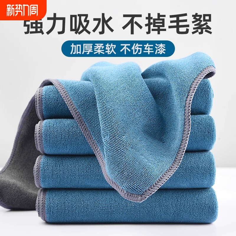 高级洗车毛巾擦车布大号吸水不掉毛不留痕汽车车内饰抹布汽车用品