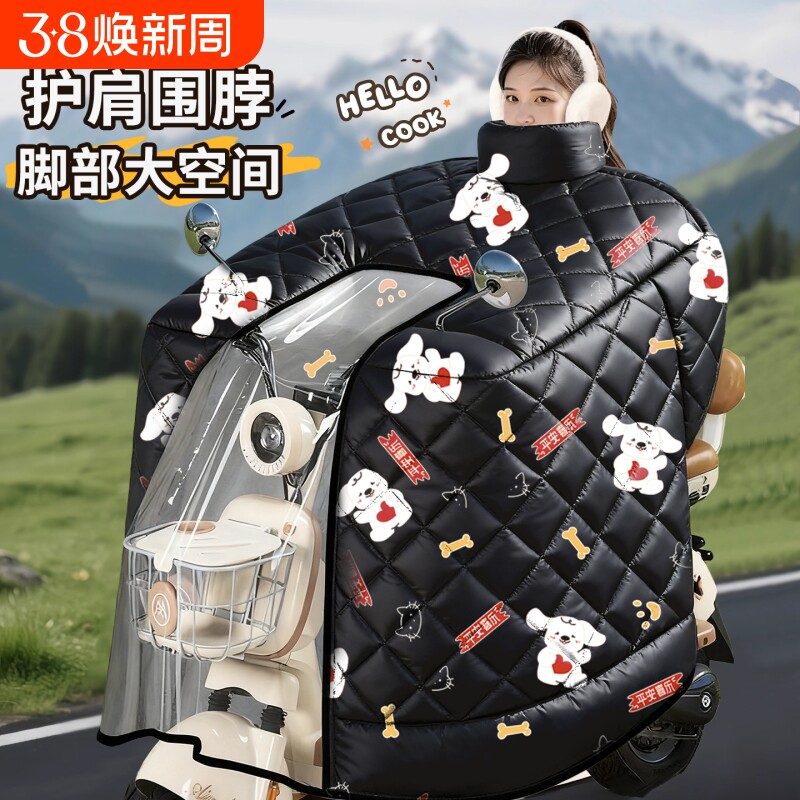 电动车挡风被加厚冬2025年新款电瓶车防风防水全包加绒加长护肩