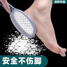 磨脚神器去死皮脚底刮脚后跟老茧磨脚石足部修脚刀家用修脚搓脚板