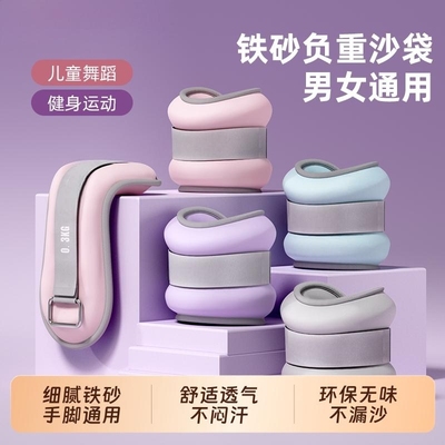 负重训练沙袋绑腿|超1000次加购