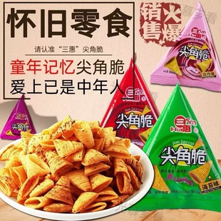 尖角脆【整箱100包特价】商超火锅店同款三惠休闲零食锅巴膨化