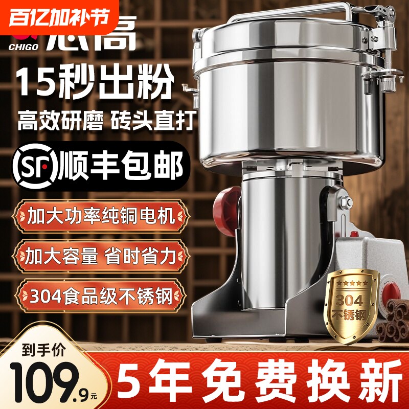 志高磨粉机粉碎机中药五谷杂粮家用细研磨机小型打破碎壁机多功能