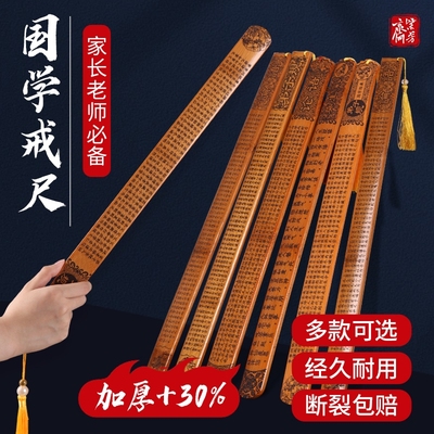 【教师专用】戒尺实心竹条带刻度