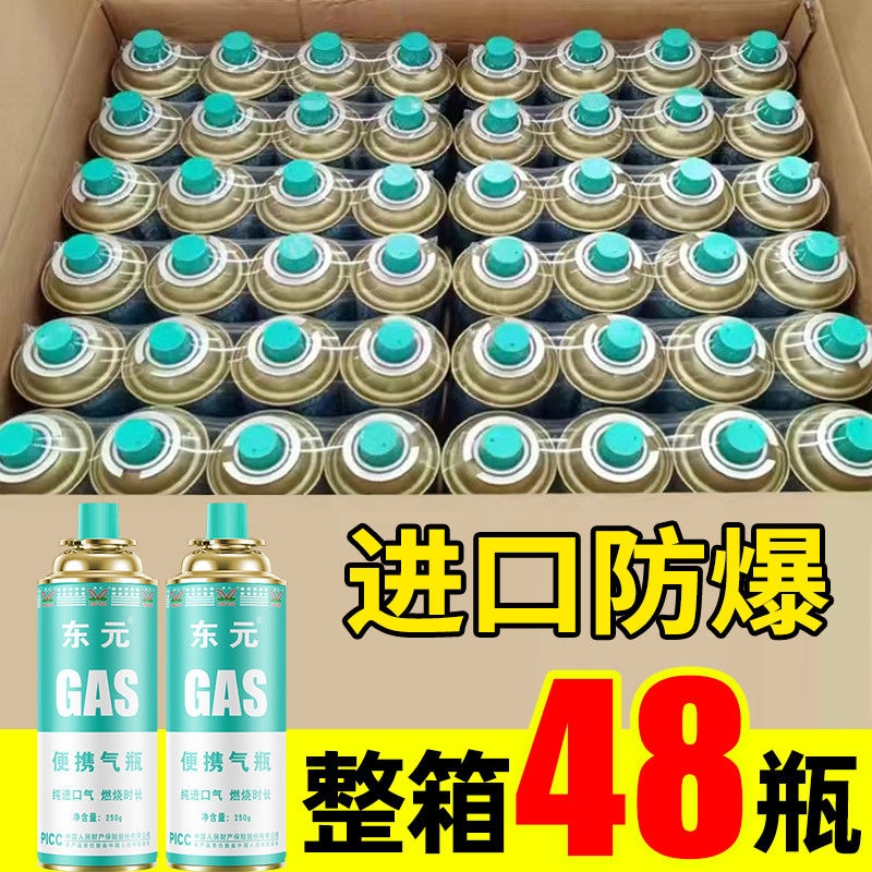 东元卡式炉气罐便携液化瓦斯煤气小罐户外卡磁炉专用燃气气瓶防爆