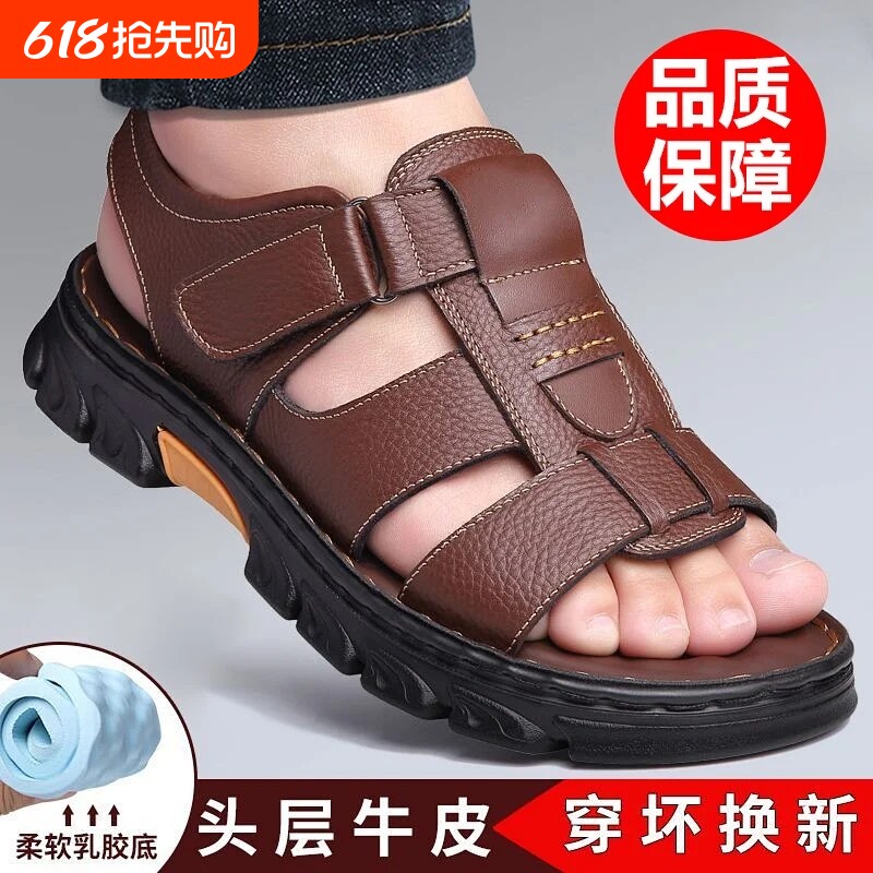 朗塔迈凉鞋夏季2025新款真皮沙滩鞋耐磨防滑开车两用中老年爸爸鞋