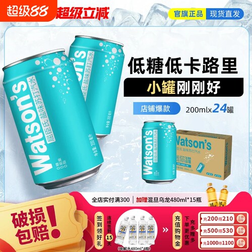 苏打汽水盐味气泡水迷你装200ml*24罐饮料柠檬青柠