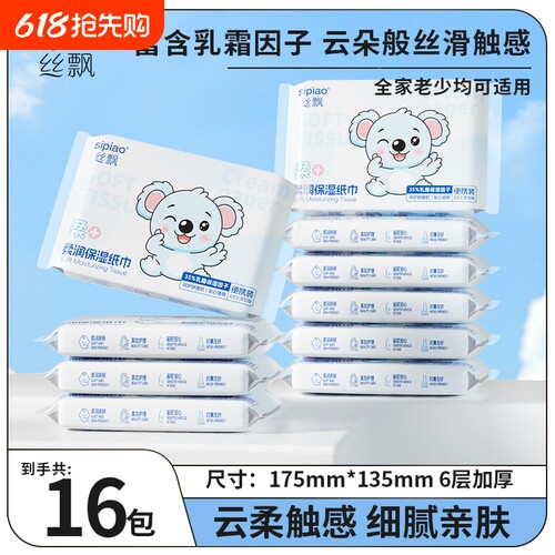 丝飘乳霜纸云柔巾宝宝抽纸面巾纸可擦鼻涕柔软纸