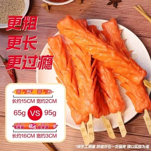 双汇脆皮烧烤肠95g 25支整箱批发零食香肠火腿肠淀粉肠官方旗舰店