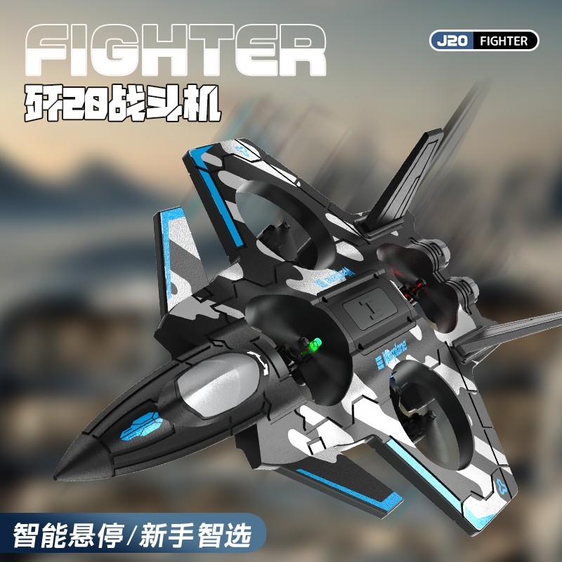 儿童遥控飞机歼20泡沫无人机小型男孩玩具航模战斗机小学生模型新