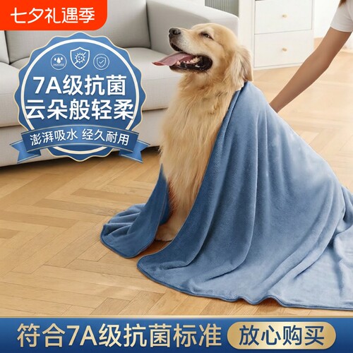 2026新款宠物浴巾可裹全身厚毛巾
