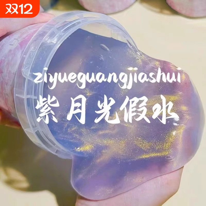 大桶抱抱奶假水儿童安全无网红起泡胶抱抱奶套装解压水晶泥不沾手