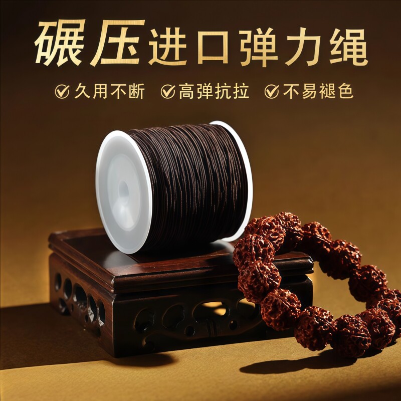 进口包芯佛珠线耐磨手串弹力绳高档文玩串珠松紧线穿珠子手链线绳