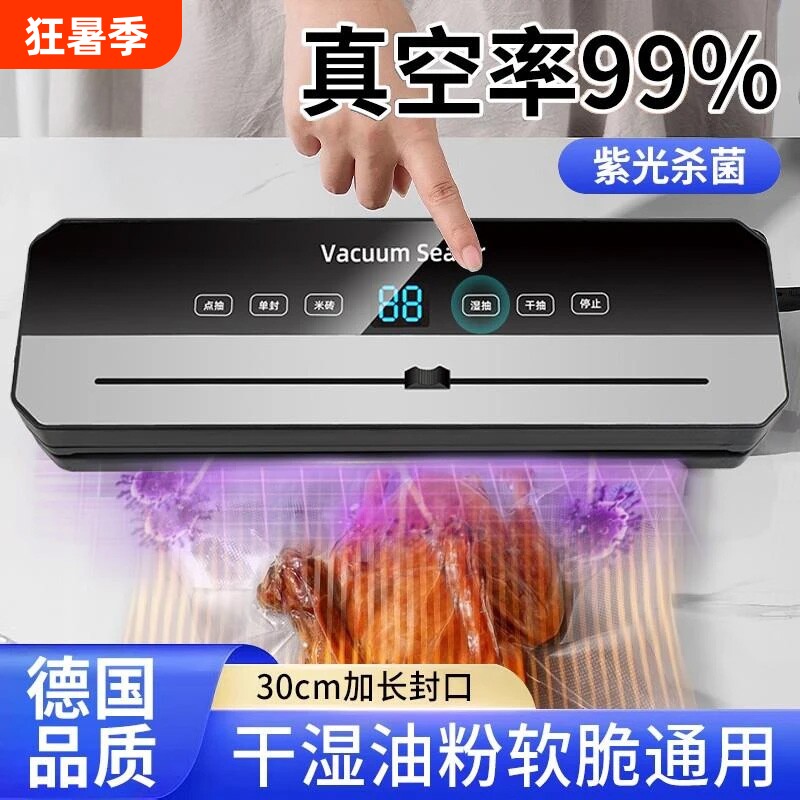 真空抽真空封口机家用小型食品保鲜自动商用密封塑封机包装一体机