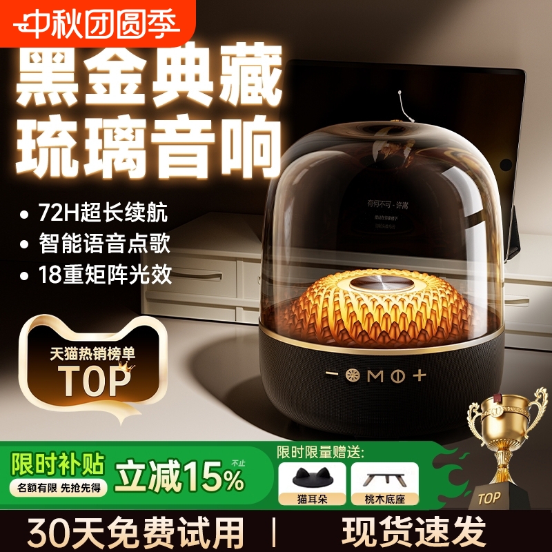 2025新款蓝牙琉璃音响曼哈顿11