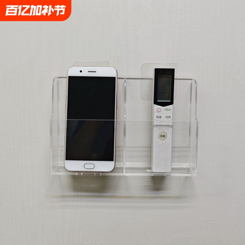 透明亚克力挂墙盒电视空调遥控器收纳盒手机充电壁挂盒桌面挂壁盒