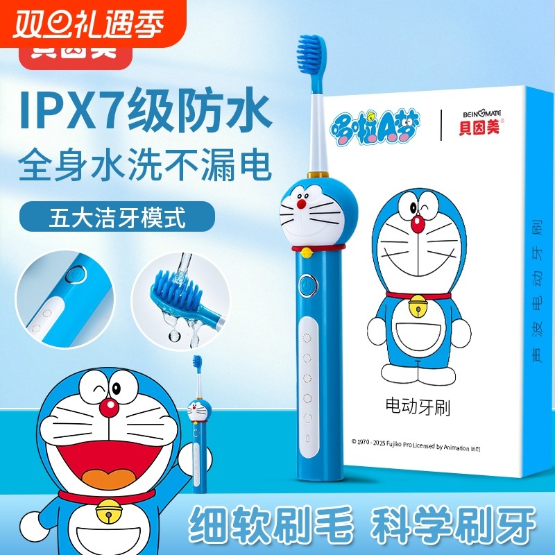 贝因美电动牙刷去渍护牙龈全自动电动牙刷不掉毛深层清洁口腔抑菌