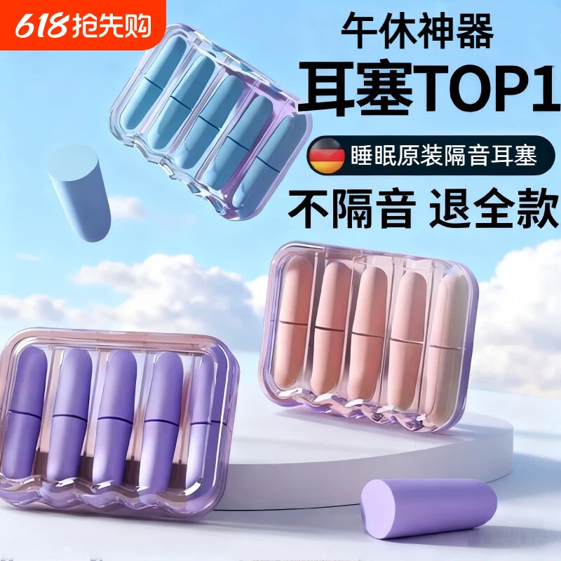 耳塞睡眠睡觉专用超级隔音降噪耳朵静音防噪声噪音学习防吵神器