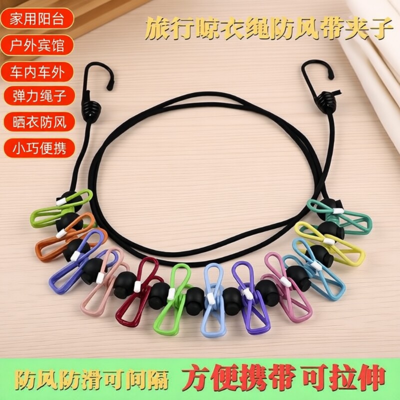 【送收纳袋】伸缩晾衣晾衣绳免打孔晾晒酒店旅行户外家用车用宿舍