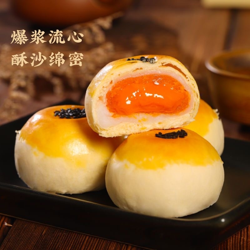 【交个朋友双11加购 15日晚8付定】蛋黄酥传统糕点伴手礼甜品点心